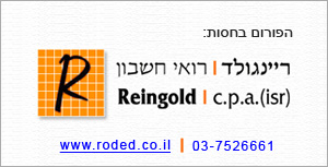 רואה חשבון