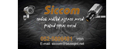 כרטיס עסק: siccom