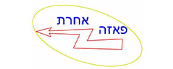 כרטיס עסק: פאזה אחרת- חשמל פיקוד ובקרה