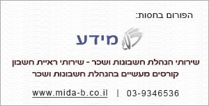 בני קלימיאן - מנהל חשבונות בכיר