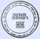 הנהלת חשבונות - תוכנה רשומה