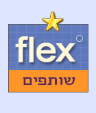 הנהלת חשבונות - תוכנית שותפים