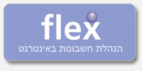 הנהלת חשבונות