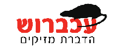 כרטיס עסק: עכברוש הדברת מזיקים- עכברוש.קום בעברית בשורת הכתובת!