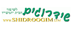 כרטיס עסק: שידרוגים