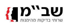 כרטיס עסק: שב"מ