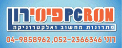 כרטיס עסק: P.c.Ron