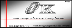 כרטיס עסק: OK אדריכלות ועיצוב פנים 
