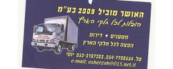 כרטיס עסק: שיר האושר בע"מ 