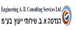 כרטיס עסק: הנדסה א. ב. שרותי יעוץ בע"מ