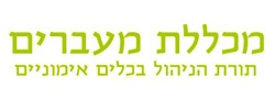 כרטיס עסק: מכללת מעברים