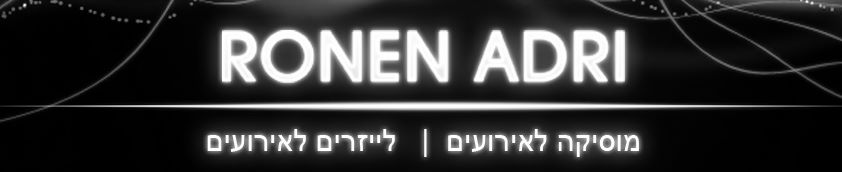 כרטיס עסק: פיור - רונן אדרי : החברה למוסיקה והפקת אירועים .