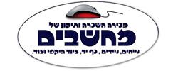 כרטיס עסק: אריאל הורן מעבדת מחשבים