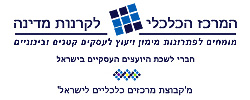 כרטיס עסק: המרכז הכלכלי לקרנות מדינה