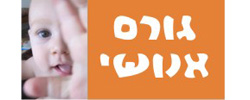 כרטיס עסק: דן בן יהודה גורם אנושי , בטיחות בדרכים ומניעת שכרות ואלימות