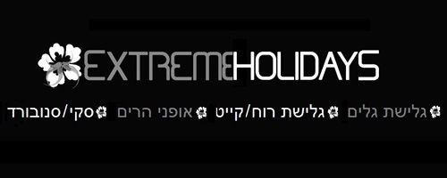 כרטיס עסק: אקסטרים הולידייס בע"מ