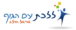 כרטיס עסק: ללכת עם הגוף
