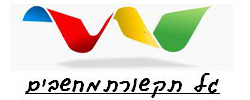 כרטיס עסק: גל תקשורת מחשבים