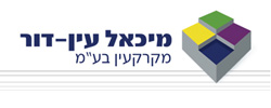 כרטיס עסק: מיכאל עין דור מקרקעין בע"מ