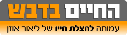 כרטיס עסק: עמותת החיים בדבש (ע"ר)