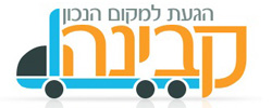 כרטיס עסק: קבינה לוגיסטיקה בע"מ