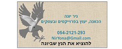 כרטיס עסק: מיונה לנץ יעוץ והכוונה