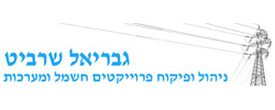 כרטיס עסק: גבריאל שרביט