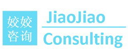 כרטיס עסק: Jiaojiao Consulting