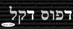 כרטיס עסק: דפוס דקל