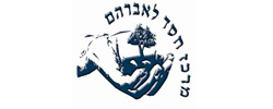 כרטיס עסק: מרכז חסד לאברהם