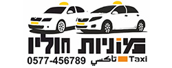 כרטיס עסק: מוניות חוליו