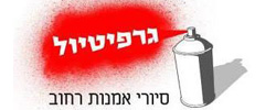 כרטיס עסק: גרפיטיול