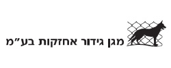כרטיס עסק: מגן גידור אחזקות בע"מ