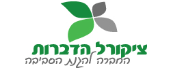 כרטיס עסק: א,ציקורל