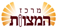 כרטיס עסק: מרכז המצוות