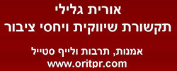 כרטיס עסק: אורית ויזל-גלילי תקשורת שיווקי