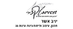 כרטיס עסק: קציר גינון ופיתוח 