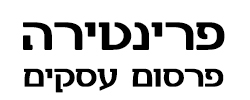 כרטיס עסק: פרינטרה - פרסום עסקים