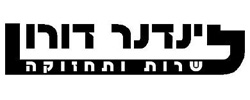 כרטיס עסק: לינדנר דורון שרות ותחזוקה