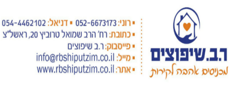 כרטיס עסק: ר.ב שיפוצים