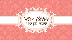 כרטיס עסק: מון שרי 