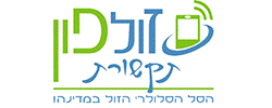 כרטיס עסק: זולפון ZolPhone