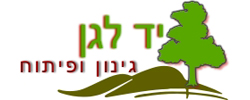 כרטיס עסק: יד לגן