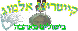 כרטיס עסק: אלמוג- קייטרינג לגני ילדים, צהרונים ולקוחות מוסדיים